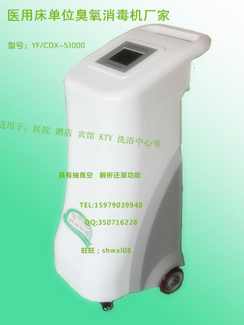 安尔森CDX-S1000床单元臭氧消毒机